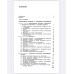 Обмоточные и монтажные провода