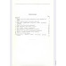 Как рассчитать обмотку статора асинхронного двигателя