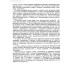 Бансявичюс Р. Ю., Рагульскис К. М. Вибродвигатели. — Вильнюс: «Мокслас», 1981. — 193 с
