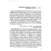 Бансявичюс Р. Ю., Рагульскис К. М. Вибродвигатели. — Вильнюс: «Мокслас», 1981. — 193 с