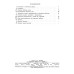 ВЫПРЯМИТЕЛЬ КРЕМНИЕВЫЙ СВАРОЧНЫЙ МНОГОПОСТОВЫЙ типа ВКСМ-1000-1 ОПИСАНИЕ И ИНСТРУКЦИЯ ПО ОБСЛУЖИВАНИЮ