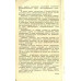 Автоматизация электросетей в сельской местности