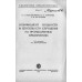 Коэффициент мощности и способы его улучшения на промышленных предприятиях.