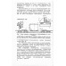 Из опыта монтажа силовых трансформаторов напряжением 110—220 кв. 