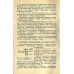 Реле прямого действия, их наладка и проверка.