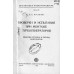 Проверки и испытания при монтаже турбогенераторов.