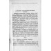 Проверки и испытания при монтаже турбогенераторов.