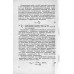 Проверки и испытания при монтаже турбогенераторов.