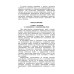 Соединение и оконцевание медных и алюминиевых проводов и кабелей.