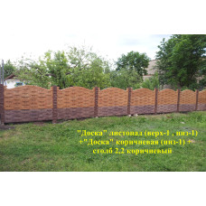 Європаркани - Дошка Листопад