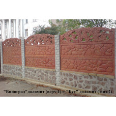 Бетонний паркан Виноград "доломить+Буд "доломіт"