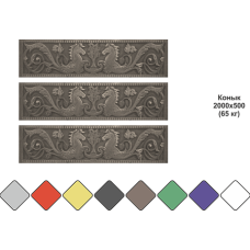 Європаркани "Коник"