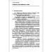 Неисправности электрических машин/Под ред. Р. Б. Уманцева