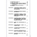 Неисправности электрических машин/Под ред. Р. Б. Уманцева
