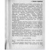 Схемы обмоток машин переменного тока. Изд. 2-е Схемы обмоток машин переменного тока. Изд. 2-е