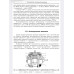 Справочник обмотчика асинхронных электродвигателей. - М.: СОЛОН-Пресс,