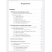 Справочник обмотчика асинхронных электродвигателей. - М.: СОЛОН-Пресс,