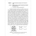 Электрические машины. Часть 1. Машины постоянного тока. Трансформаторы