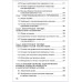 Электрические передачи локомотивов:Учебник для вузов железнодорожного транспорта