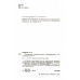Фазировка электрического оборудования.