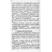 Ремонт трансформаторов I и II габаритов