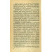 Управление разъединителями, сигнализация и блокировка.
