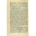 Управление разъединителями, сигнализация и блокировка.
