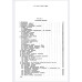 ТЕПЛОВОЗЫ ТГМ4 И ТГМ4А РУКОВОДСТВО ПО ЭКСПЛУАТАЦИИ И ОБСЛУЖИВАНИЮ