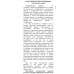 Справочное пособие (УГТУ) Электрические машины