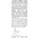Справочное пособие (УГТУ) Электрические машины