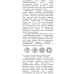 Справочное пособие (УГТУ) Электрические машины