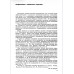 Электротехника: Учеб. пособие для вузов