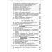 Электротехника: Учеб. пособие для вузов
