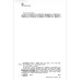 ТЕПЛОВОЗЫ ТЭМІ И ТЭМ2 ИЗДАНИЕ ВТОРОЕ, ИСПРАВЛЕННОЕ И ДОПОЛНЕННОЕ.