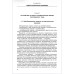 ЭЛЕКТРИЧЕСКИЕ МАШИНЫ И ПРЕОБРАЗОВАТЕЛИ ПОДВИЖНОГО СОСТАВА. 