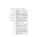 Трансформаторы, регулируемые подмагничивание
