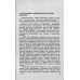 Особенности монтажа высокочастотных генераторов