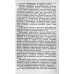 Релейная защита на унифицированных полупроводниковых элементах