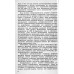 Релейная защита на унифицированных полупроводниковых элементах
