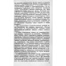 Релейная защита на унифицированных полупроводниковых элементах