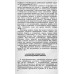 Релейная защита на унифицированных полупроводниковых элементах