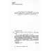 Газовая защита с реле РГЧЗ-66