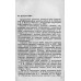 Монтаж и эксплуатация контактных и бесконтактных муфт скольжения