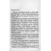 Монтаж и эксплуатация контактных и бесконтактных муфт скольжения