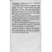 Монтаж и эксплуатация контактных и бесконтактных муфт скольжения