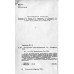 Асинхронные электродвигатели