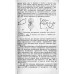 Асинхронные электродвигатели