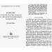 РЕМОНТ ЭЛЕКТРИЧЕСКИХ МАШИН И ПУСКОРЕГУЛИРУЮЩЕЙ АППАРАТУРЫ