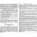 РЕМОНТ ЭЛЕКТРИЧЕСКИХ МАШИН И ПУСКОРЕГУЛИРУЮЩЕЙ АППАРАТУРЫ