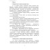 Правила ремонту електричних машин тепловозів